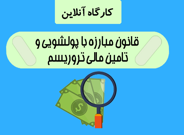 پولشویی.jpg